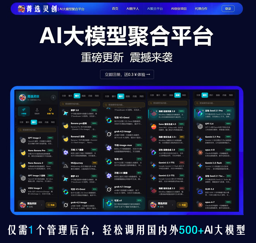 菁选灵创AI音频与多模态创作案例